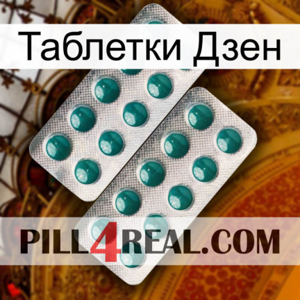 Таблетки Дзен dapoxetine2